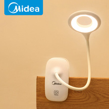 美的LED小夜灯泡可充电式卧室床头护眼睡眠婴儿喂奶