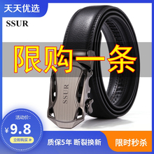 Men's leather belt belt automatic buckle belt genuine leather middle-aged and young business trend