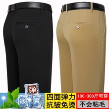 Summer ice silk middle aged men's pants