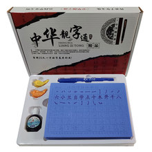 Liangzitong primary school students' calligraphy, adult regular script, quick formation of regular script, children's regular script, magic weapon of practicing characters