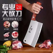 Household thickened kitchen knife set stainless steel bone cutting knife special meat cutting