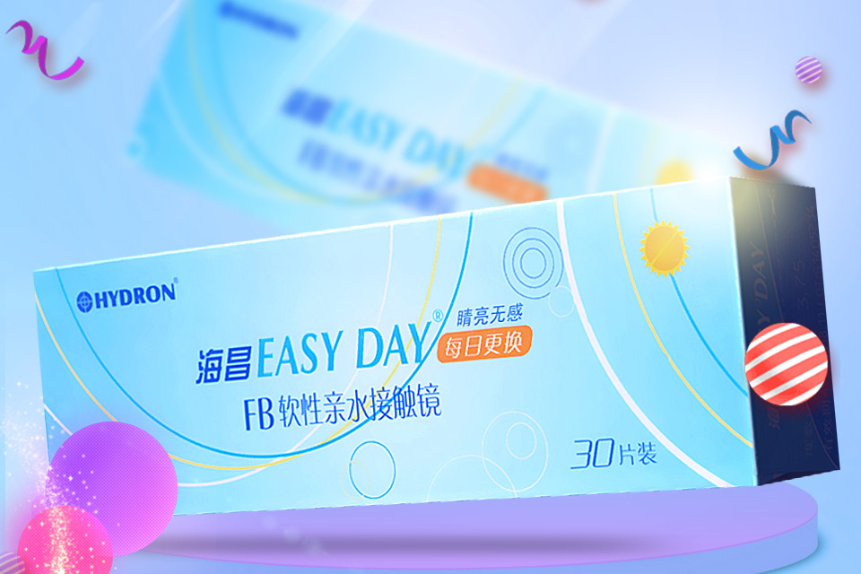 海昌隐形眼镜easy day日抛30片