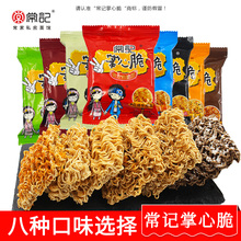 Chang Ji: crispy and dry noodles, instant noodles, 50 packets of snacks, snacks and leisure food