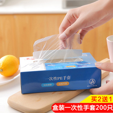 一次性手套盒装抽取式食品餐饮厨房加厚级透明塑料pe