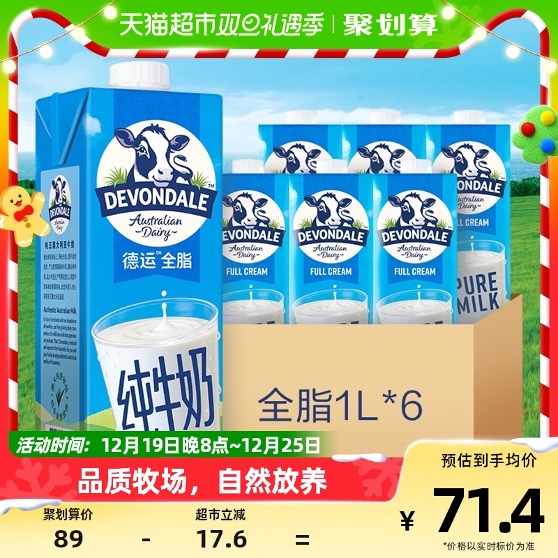 DEVONDALE/˽ڴţȫ֬ţ1L*6ƷʳƷ89Ԫ