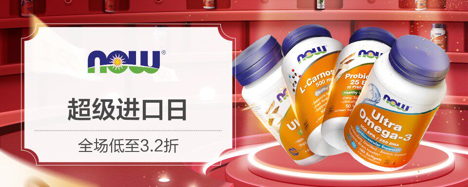 NOW诺奥苛选全球4000种自然原料，打造“天然营养舱”，精制2000余种健康产品，销往全球68国，产品遍布沃尔玛、山姆大叔、有机商品超市、维他命世界等国际知名连锁店。
