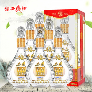 陕西西凤酒52度名品臻藏品藏浓香型