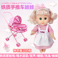 儿童玩具女孩过家家推车带娃娃洋娃娃宝宝婴儿小手推