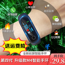 智能手环手表运动计步器测血压测心率男女通用