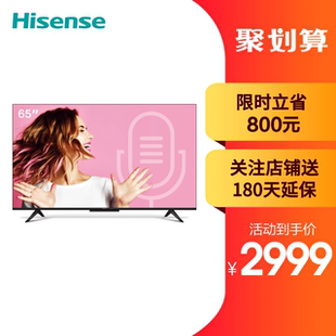 海信65e3d-pro 65英寸ai声控全面屏