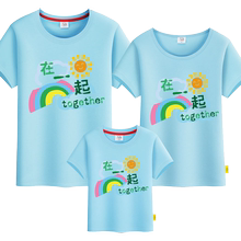 Parents and children's T-shirts, kindergarten clothes, sports games class clothes, short sleeves, summer clothes, a family of three
