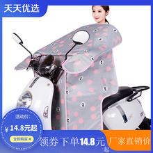 Electric vehicle windproof, battery car in summer, motorcycle in summer, sunscreen, sunshade, windproof