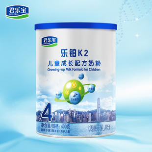 君乐宝乐铂k2儿童奶粉400g罐