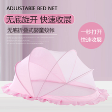 Baby bed mosquito net baby mosquito mask baby baby newborn splicing cot foldable