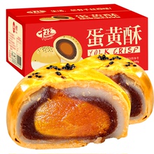 Egg yolk crisp snow Meiniang sea duck egg snack package leisure food breakfast pastry