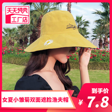 Little Daisy fisherman's hat girl in summer, Japanese cover face, Korean version, all kinds of fashion, double-sided sunshade, big edge