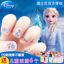 Ice and snow children's nail stickers waterproof and durable safety material for girls