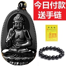 Buy 1, get 1 Obsidian necklace, 12 zodiac life Buddha Pendant
