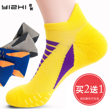 Professional Marathon socks men's and women's thickened climbing feathers basketball boat socks running towel