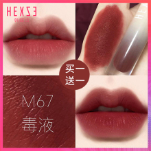Han Xizhen's Matte Lip Glaze
