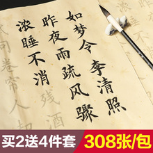 Long script, Tang poetry, Song Ci, Oukai, Zhongkai, Maobi, calligraphy calligraphy set, outI, Xiaokai