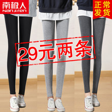 2 pairs of 29.9 yuan Antarctic moder Leggings women wear spring and autumn pants