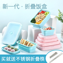 Folding bowl, portable food grade, high temperature resistant, foldable picnic lunch box, tableware, sealing cover