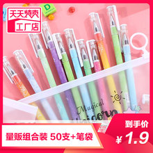 Neutral pen, 50 pieces of cartoon, lovely and creative girl heart, INS personality, Korean version, Gao Yan