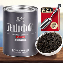 五虎2020新茶正山小种红茶特级正宗武夷山浓香型罐装