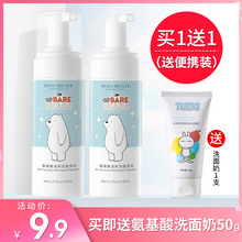 Amino acid foam cleanser cleansing cream for men and women cleansing oil deep cleaning