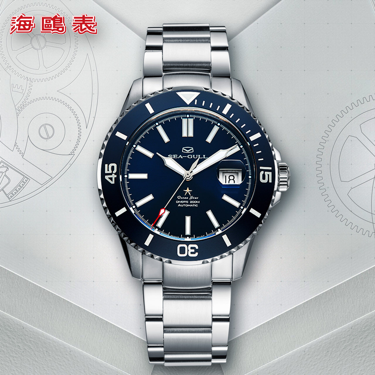 seagull海鸥手表商务自动机械男表