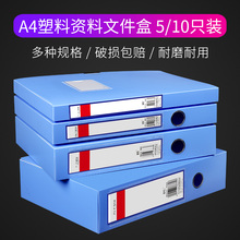 12 thickened file boxes, file data boxes, office supplies, A4 folder storage boxes