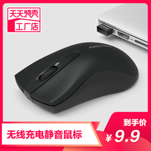 Wireless mouse rechargeable Bluetooth dual-mode mute silent male and female students lovely infinite pen