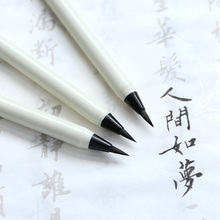 Brush small regular script calligraphy beginner's soft head pen can be inked