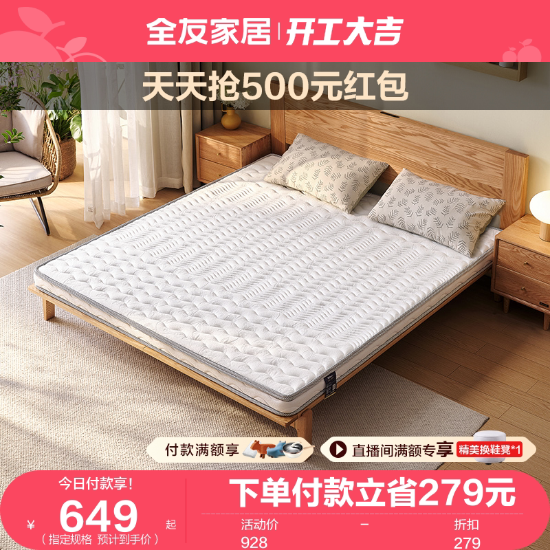 家装季梦神乳胶床垫席梦思独立弹簧床垫椰棕十大名牌家用床垫厚20cm