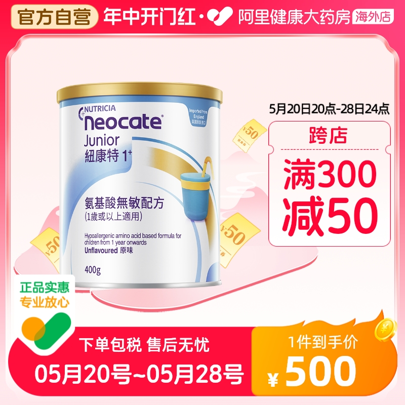 Ӣڸ۰Neocate/Ŧ ䷽ 1 400g500Ԫ