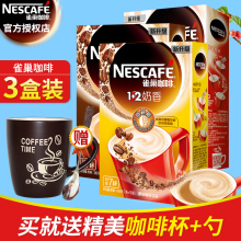 Nestle coffee micro grinding classic original milk flavor espresso 7 Pack * 3 boxes