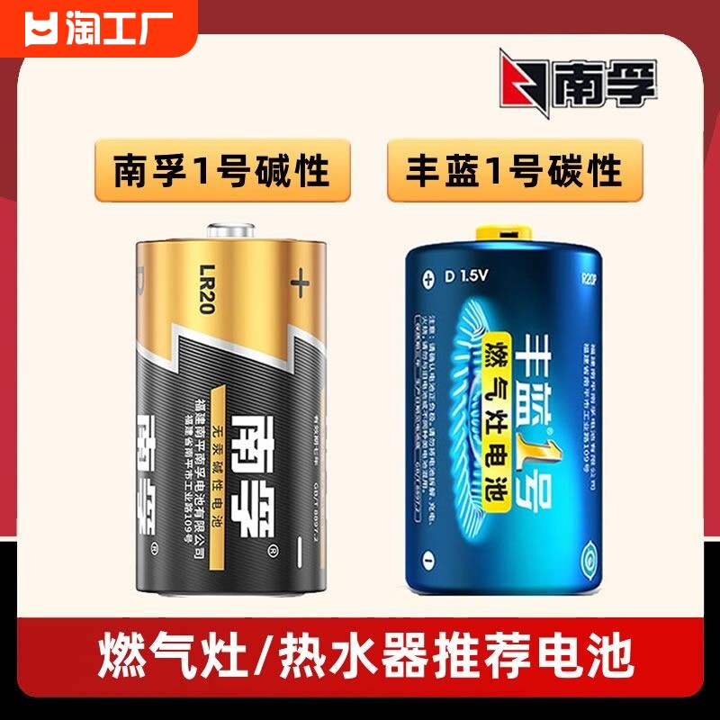 11点天降福利统一霸王5号电池8粒
