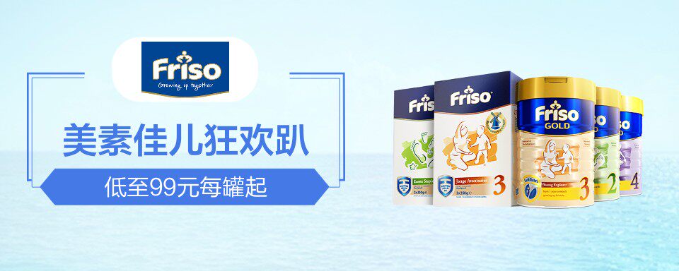 荷兰皇家菲仕兰公司,始创于1871年， 迄今已有140多年的历史， 是拥有荷兰皇家称号的乳品企业