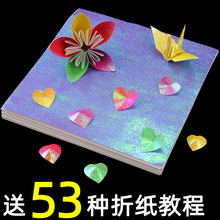 Deli high wax paper flash pearl paper children's DIY color fluorescent Origami