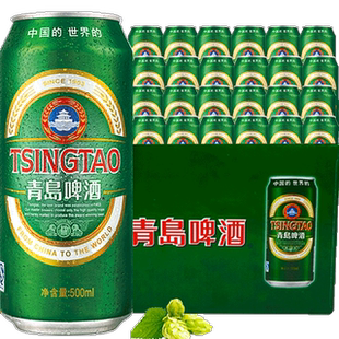 【双11加购】青岛啤酒经典啤酒500m