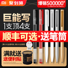 Xiaomi Juneng writes neutral pen, Mijia metal signature pen 0.5mm