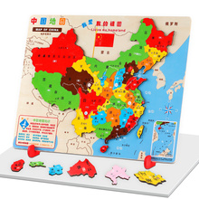 中国地图拼图儿童益智玩具男孩女孩3-4-5-6-8岁