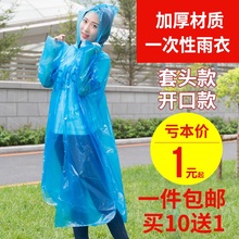 成人儿童加厚一次性雨衣单人徒步雨衣套装男女通用
