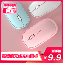 Bluetooth wireless mouse mute male and female students lovely rechargeable game office pen