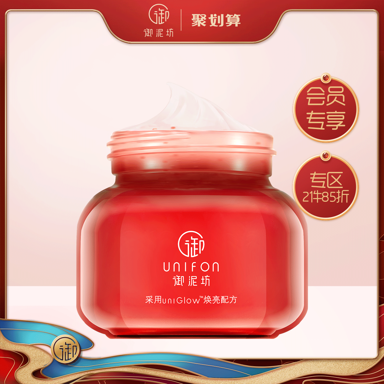 御泥坊红石榴眼霜补水保湿眼部提亮