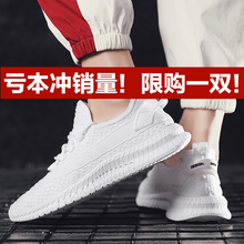 A kind of Air permeable men's shoes A kind of
