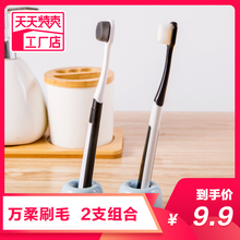 Toothbrush Wanrou soft hair adult ultra-fine super soft small head men and women family clothes couple pregnancy