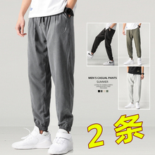 Pants men's casual pants Korean Trend summer thin loose and versatile Leggings