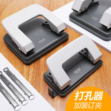 Deli double hole punch binding machine loose leaf binder small student round hole circular hole